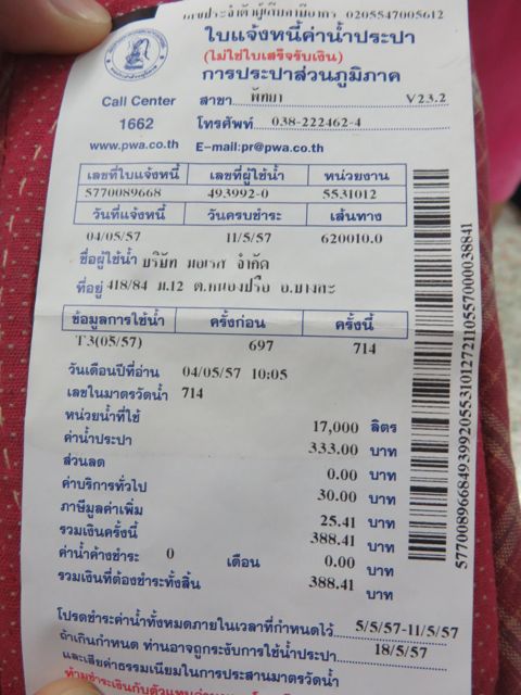 Postilaatikkoon ilmaantuvia lappuja, joissa vain numerot ovat selkokielellä. Yleensä laskuja. Kait.